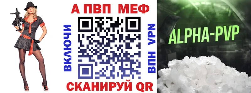 A-PVP кристаллы  Купить закладки  Воркута 