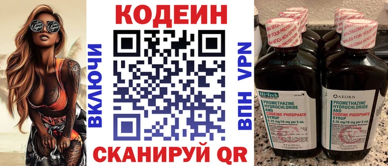 Кодеин Purple Drank  Купить закладки  Воркута 