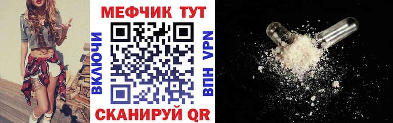 МЕФ мяу мяу  Купить  Воркута 