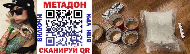 МЕТАДОН VHQ Купить закладки Воркута